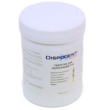 Таблетки для полоскания Dispodent