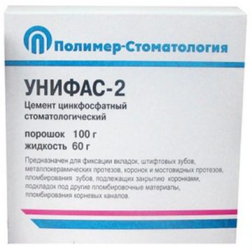 Унифас-2